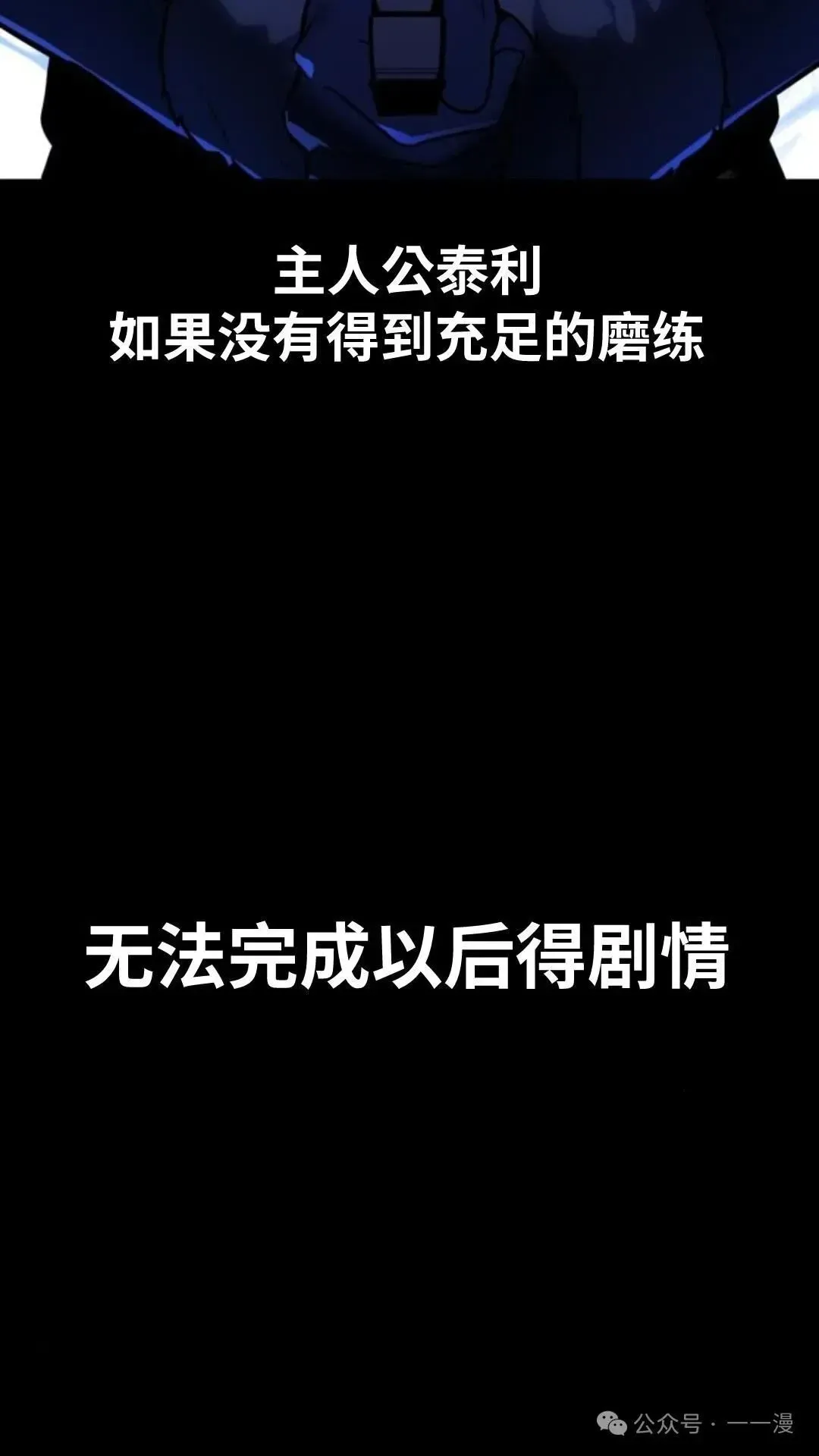 配角在学院生存 配角在学校生存 30 第29页