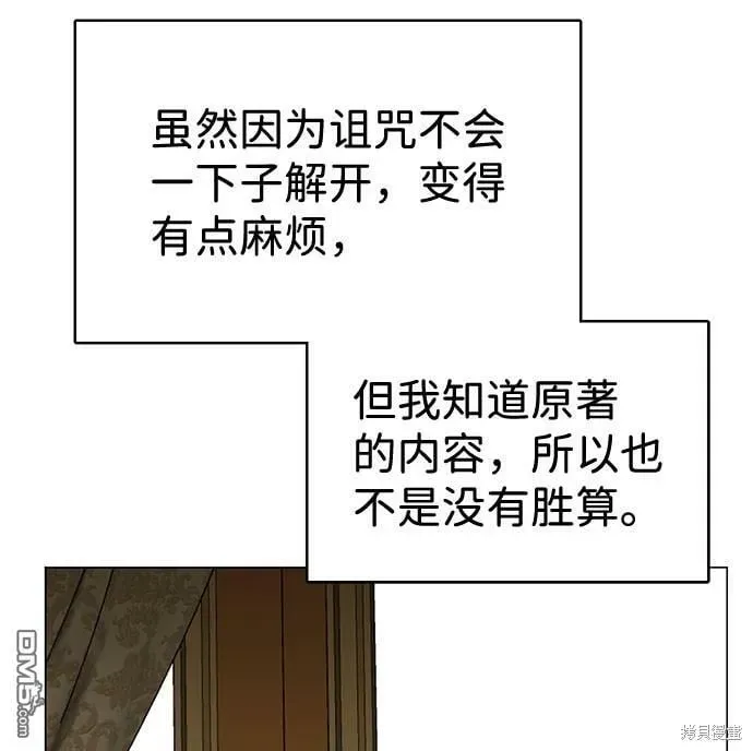 王子殿下身体的使用方法 第30话 第30页