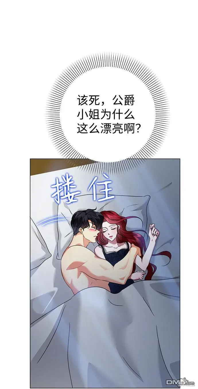 王子殿下身体的使用方法 第57话 第30页