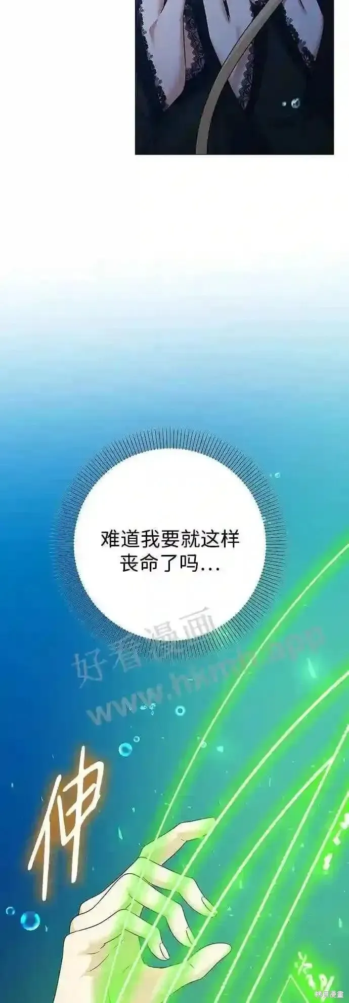 王子殿下身体的使用方法 第94话 第30页