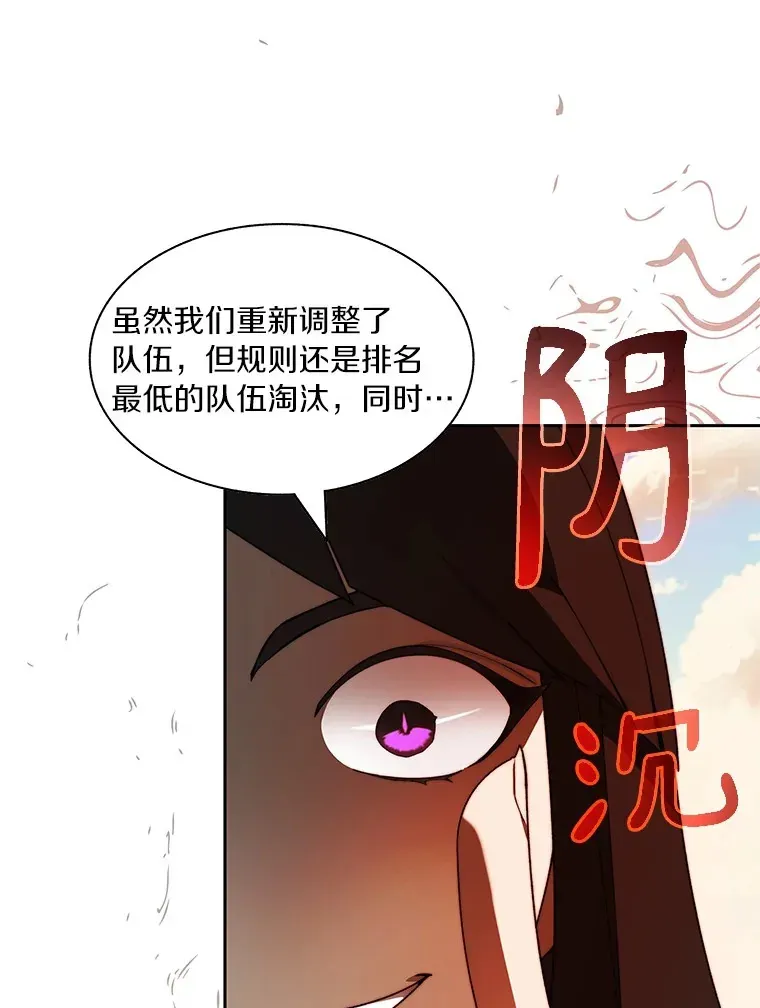 百层塔内的钉子户 69.难度升级 第30页