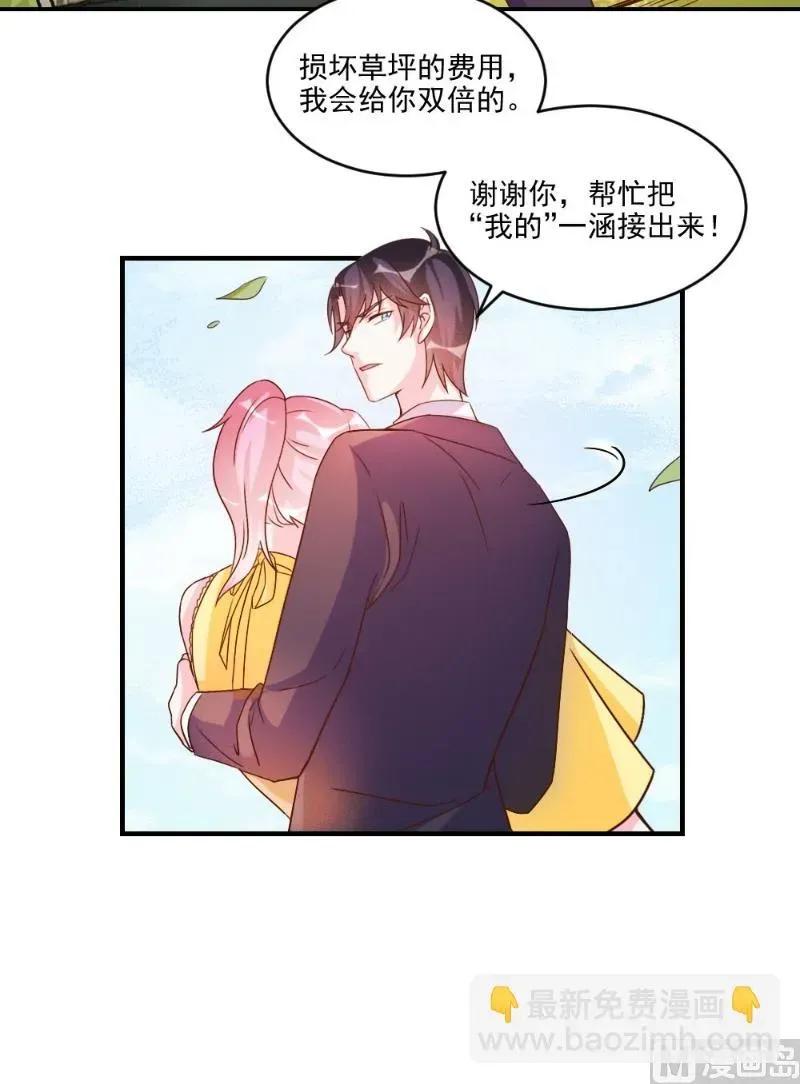 酷酷男神的独家溺爱 第46话 第30页