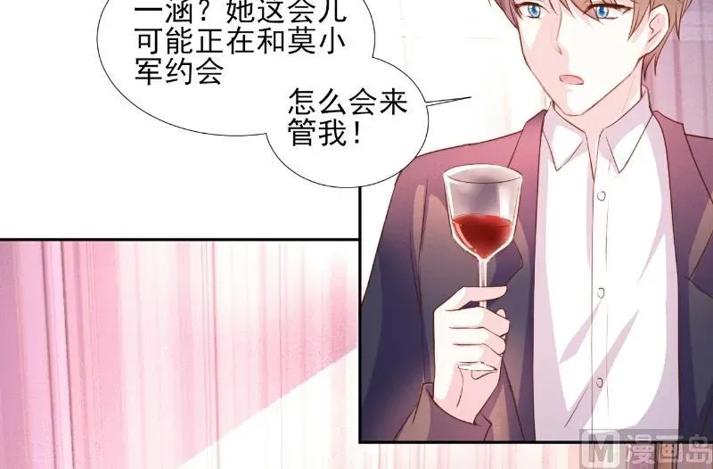 酷酷男神的独家溺爱 第68话 第30页