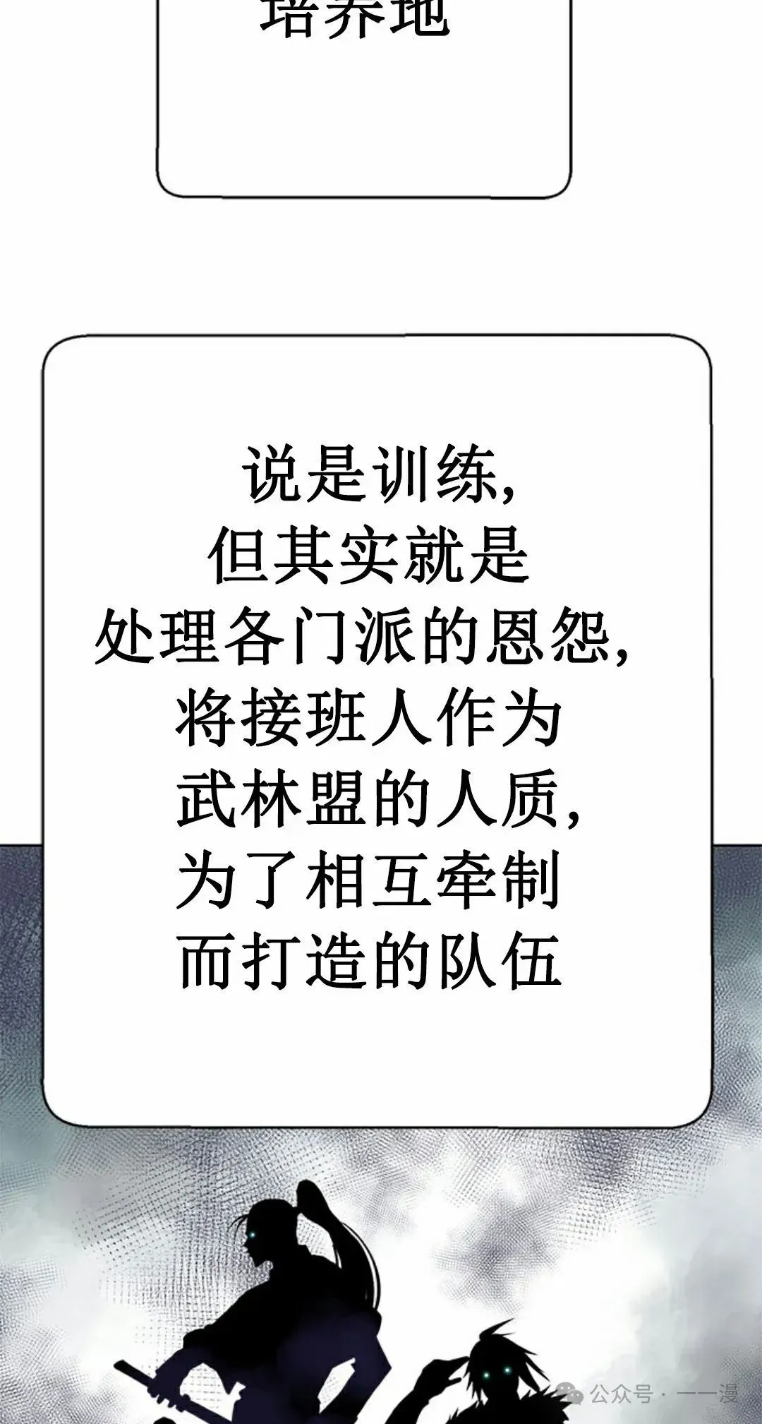 配角在学院生存 配角在学校生存 45下 第30页