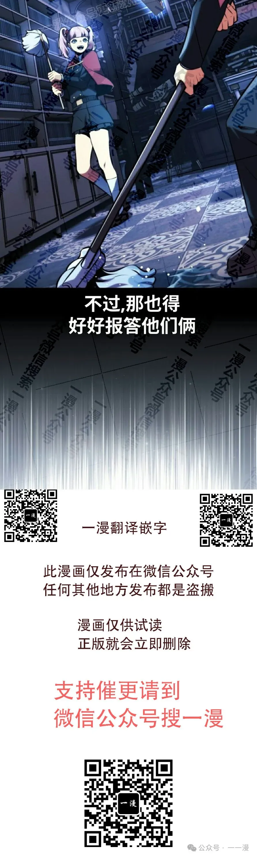 配角在学院生存 配角在学校生存 48上 第30页