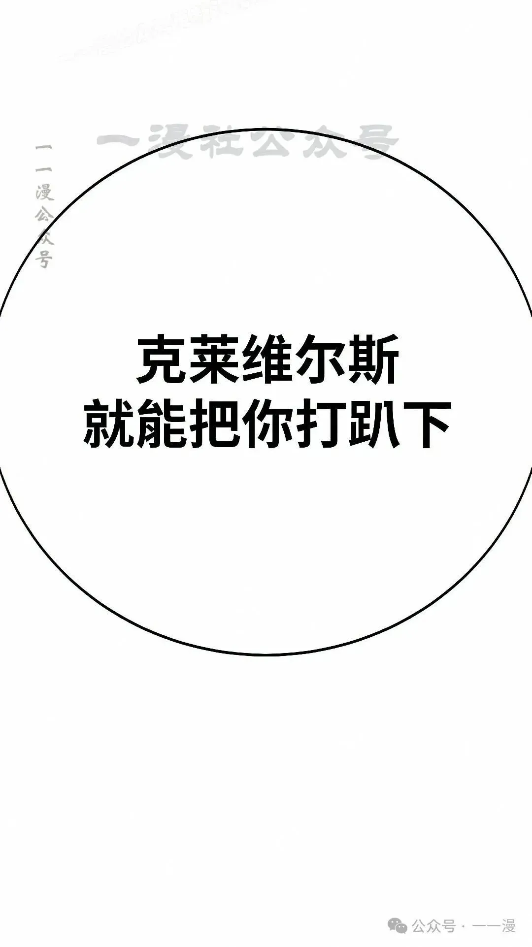 配角在学院生存 配角在学校生存 50上 第30页