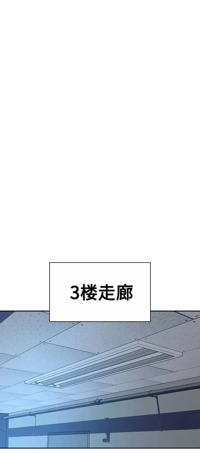 街头生存手册 第47话 第30页