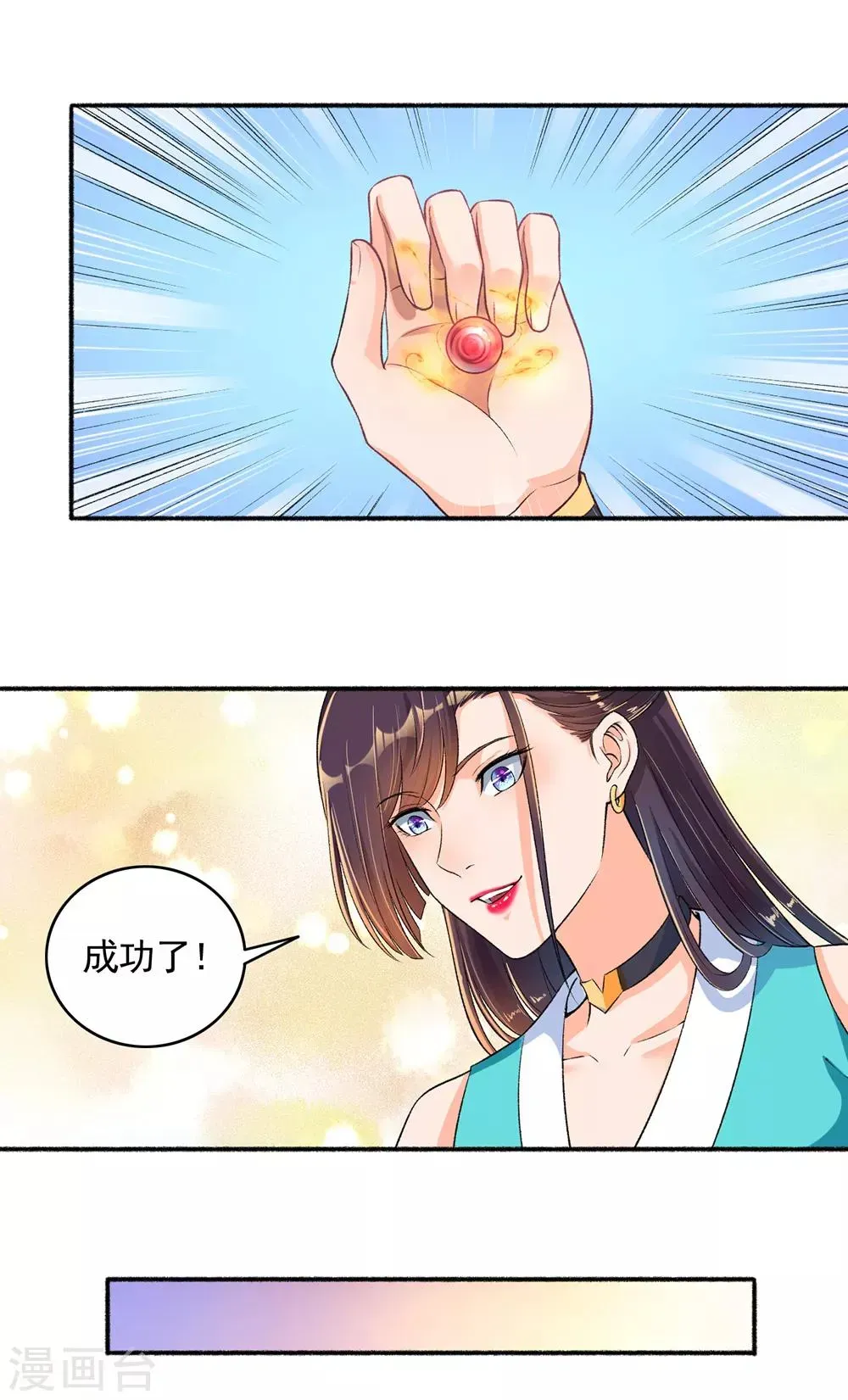 嚣张狂妃 第53话 你傻吗？创造机会懂不懂？ 第3页