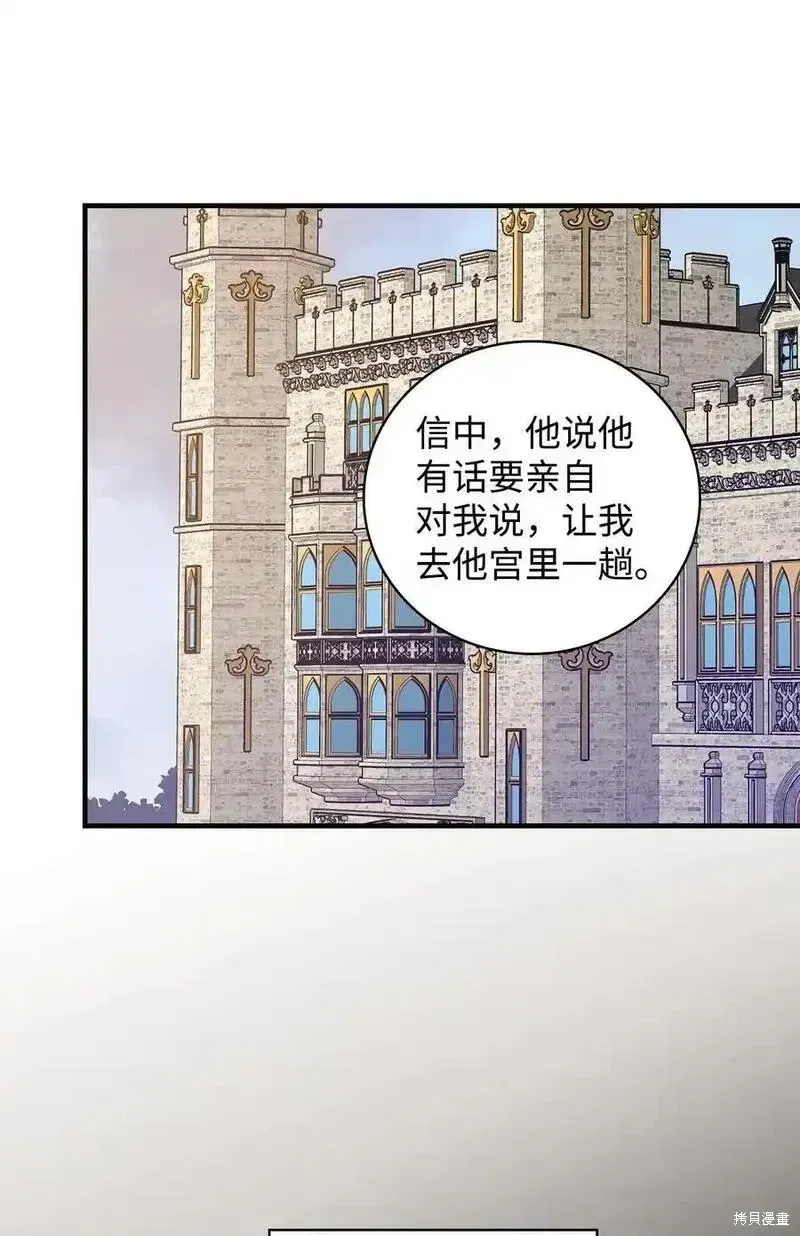 红骑士绝不追求不劳而获的金钱 第98话 第3页