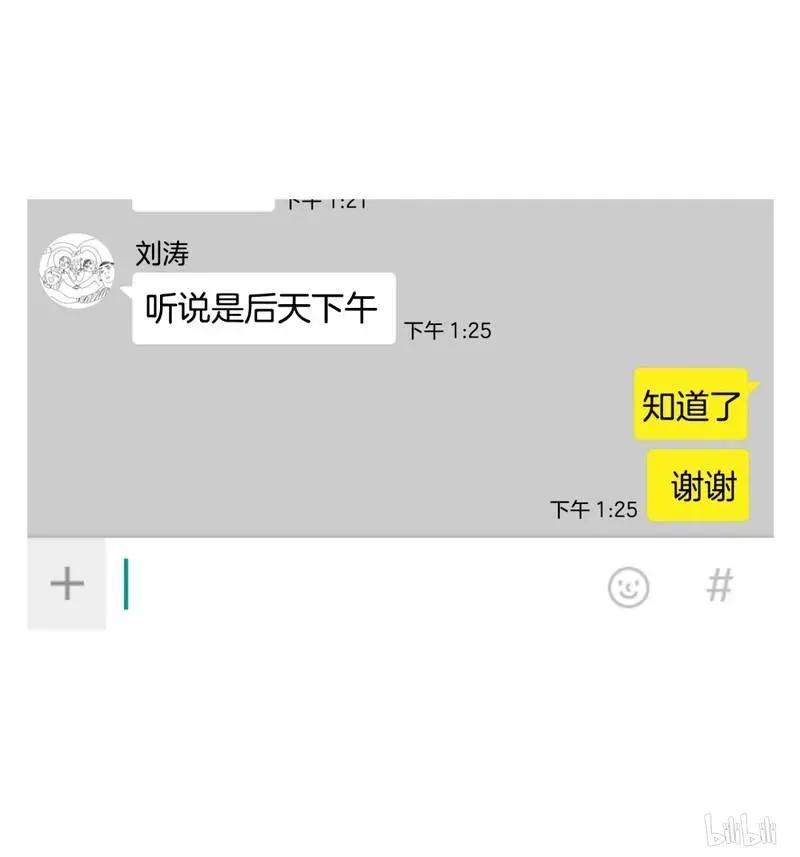 约han也不容易啊？！ 84 084 第3页