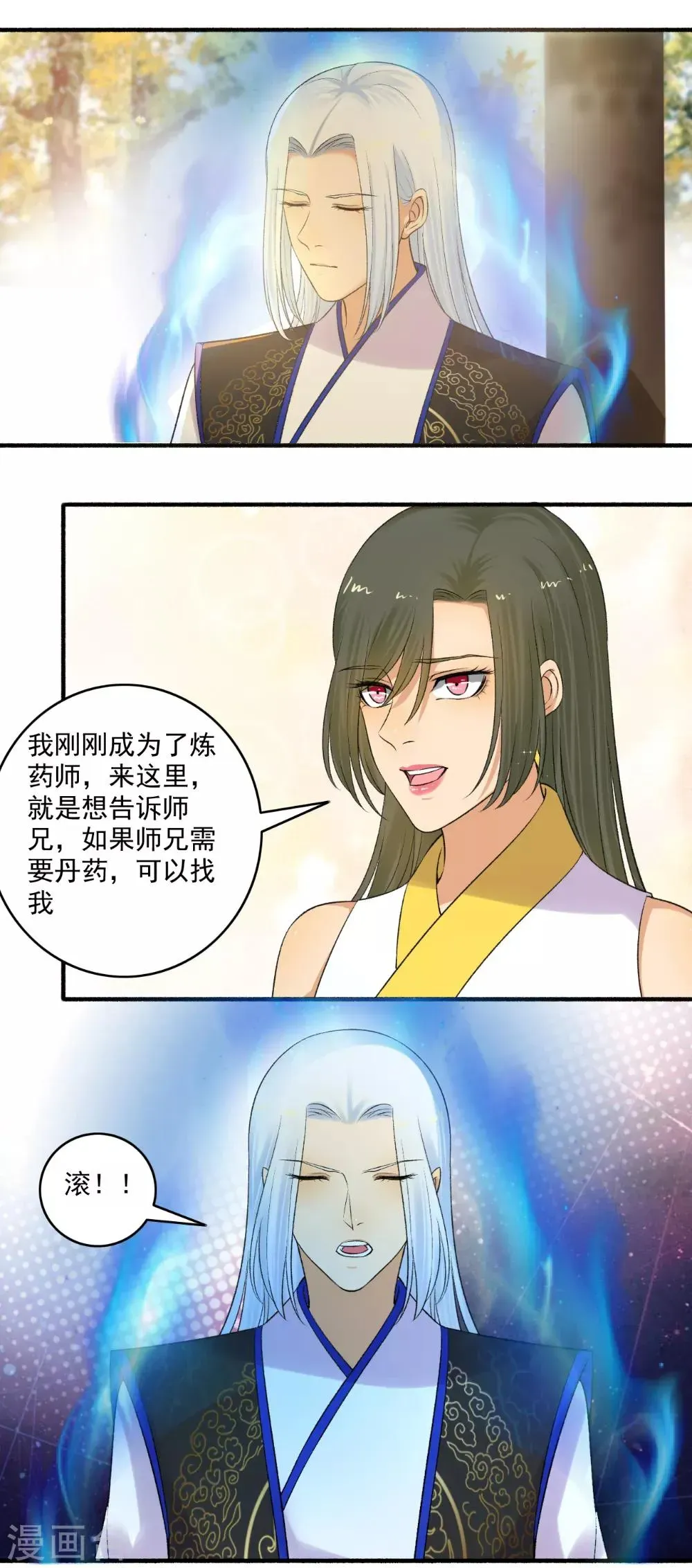 嚣张狂妃 第150话 炼药师大会！ 第3页