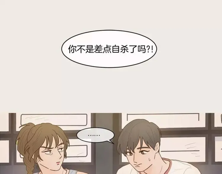 约han也不容易啊？！ 第11话 差距 第3页