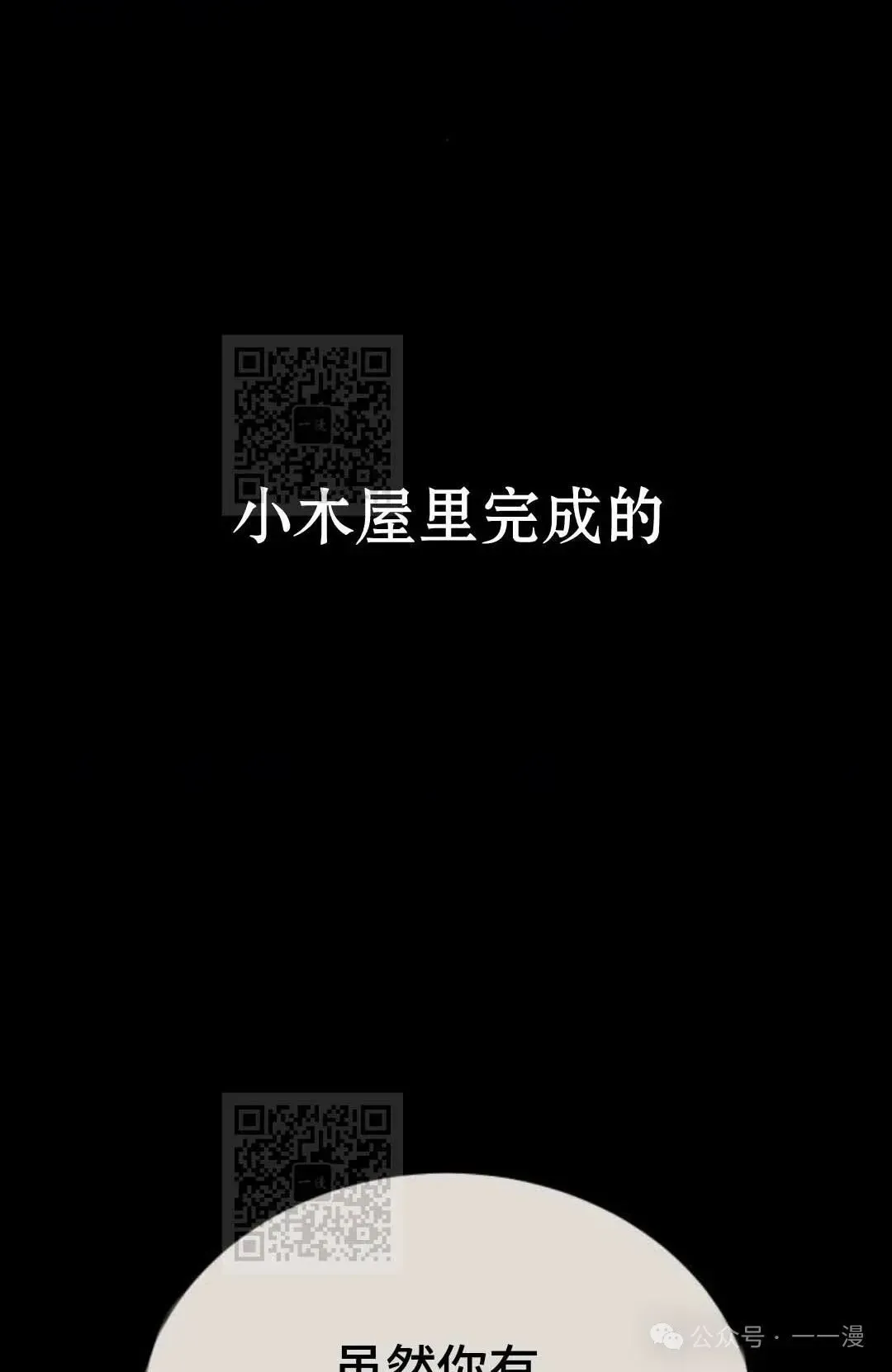 配角在学院生存 配角在学校生存 33 第3页