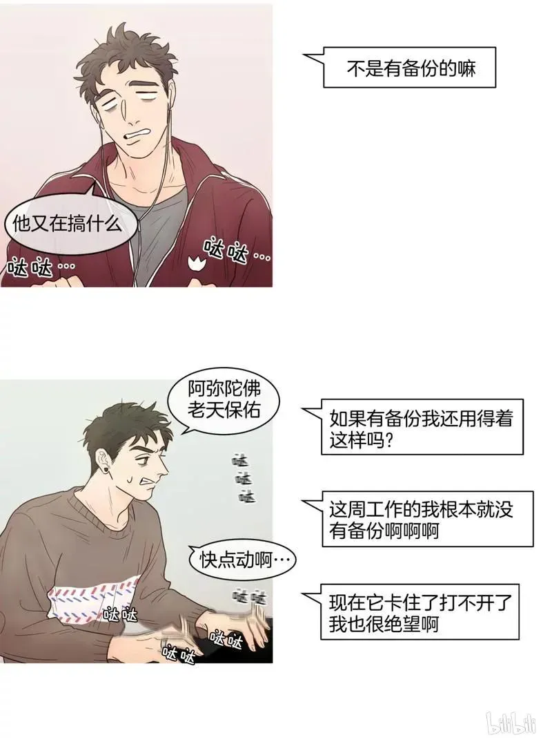 约han也不容易啊？！ 70 070 第3页