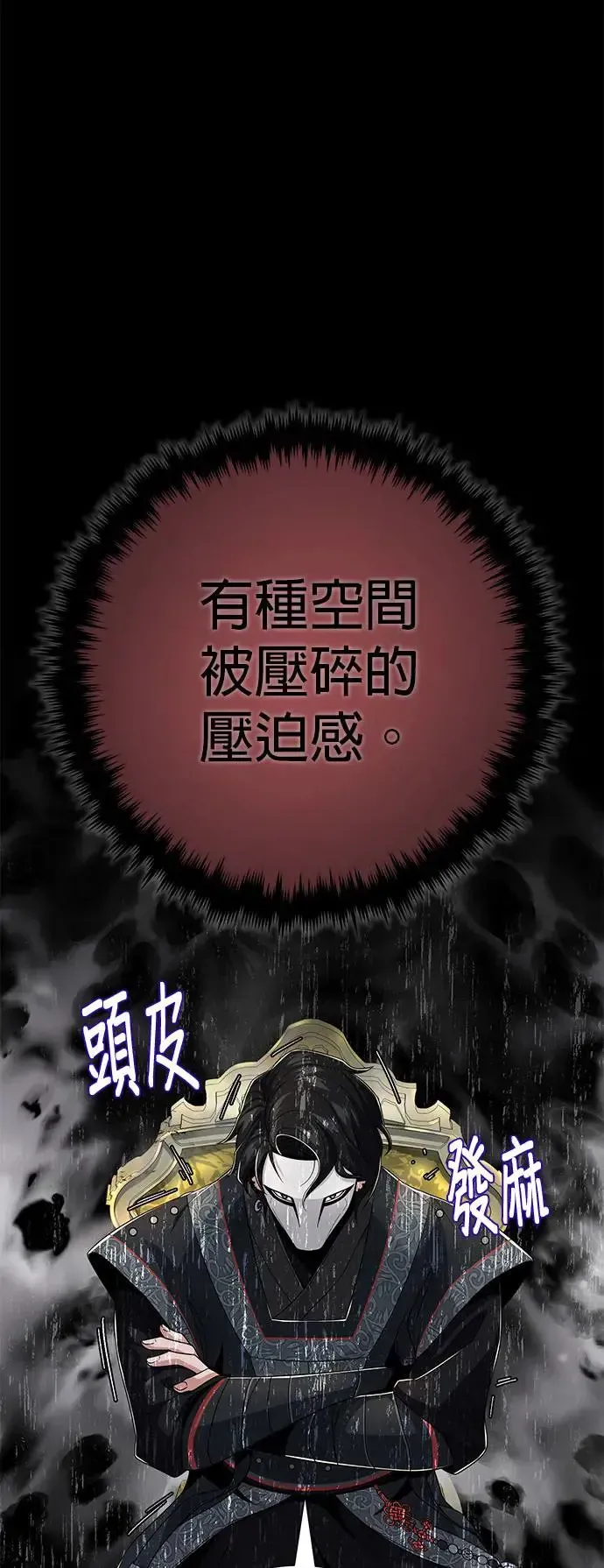 66666年后复活的黑魔法师 第108话：一周内的变化 第3页