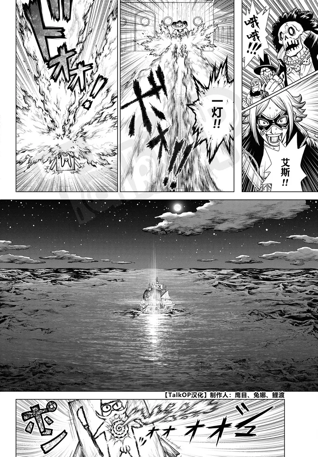 海贼王 艾斯 第02话 第3页