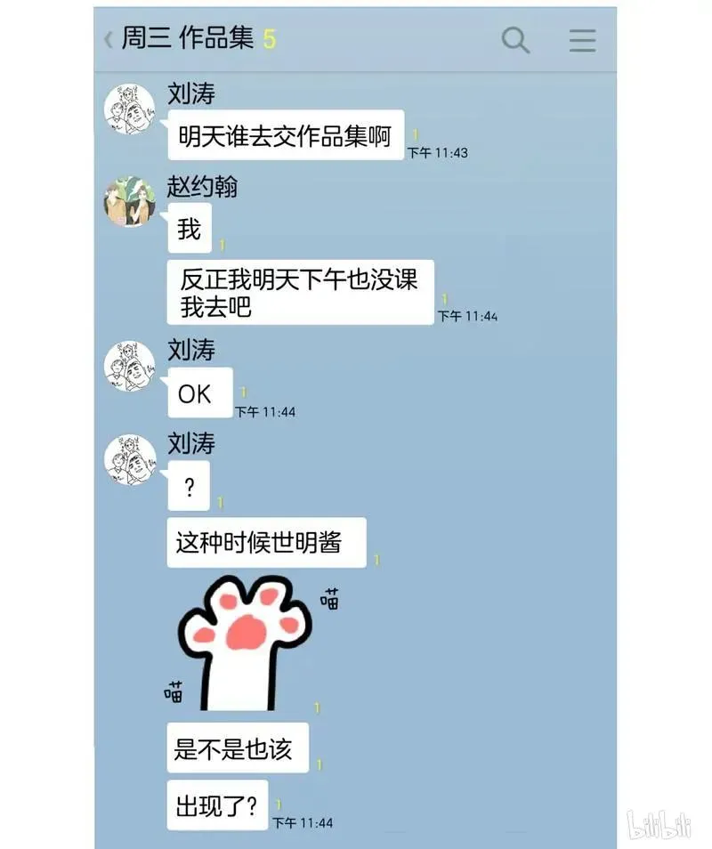 约han也不容易啊？！ 68 068 第3页