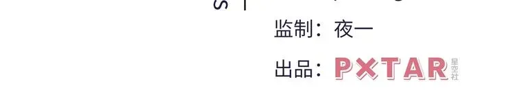 致命咬痕 11.要暴露了？！ 第3页