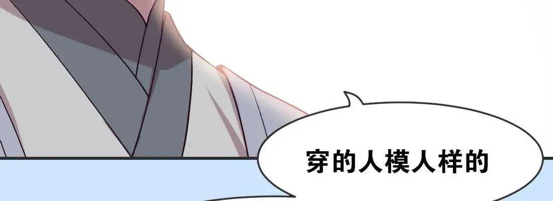 月下有红绳 师兄的担心 第3页