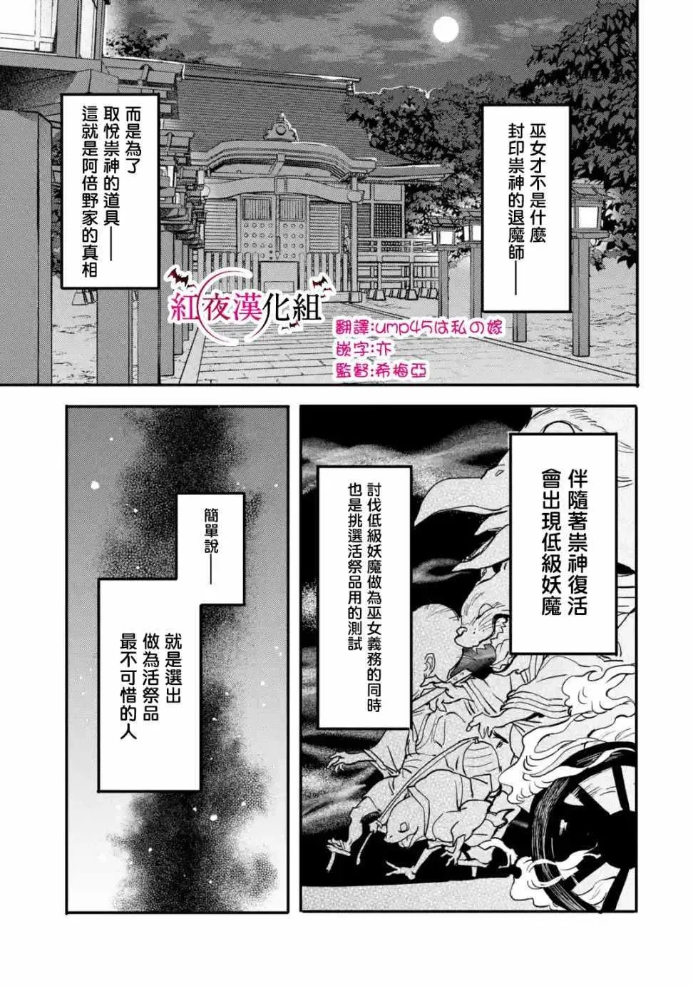 异世界回归勇者在现代无双！ 第4.1话 第3页