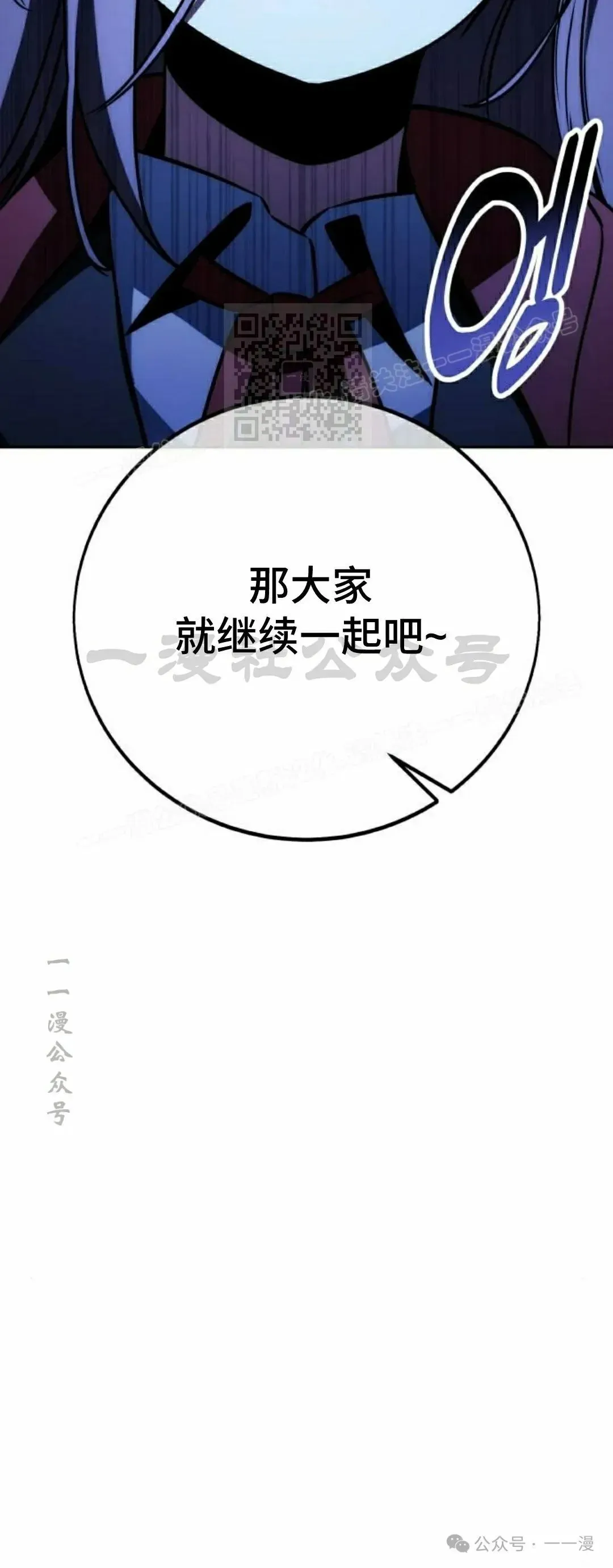 配角在学院生存 配角在学校生存 47下 第3页