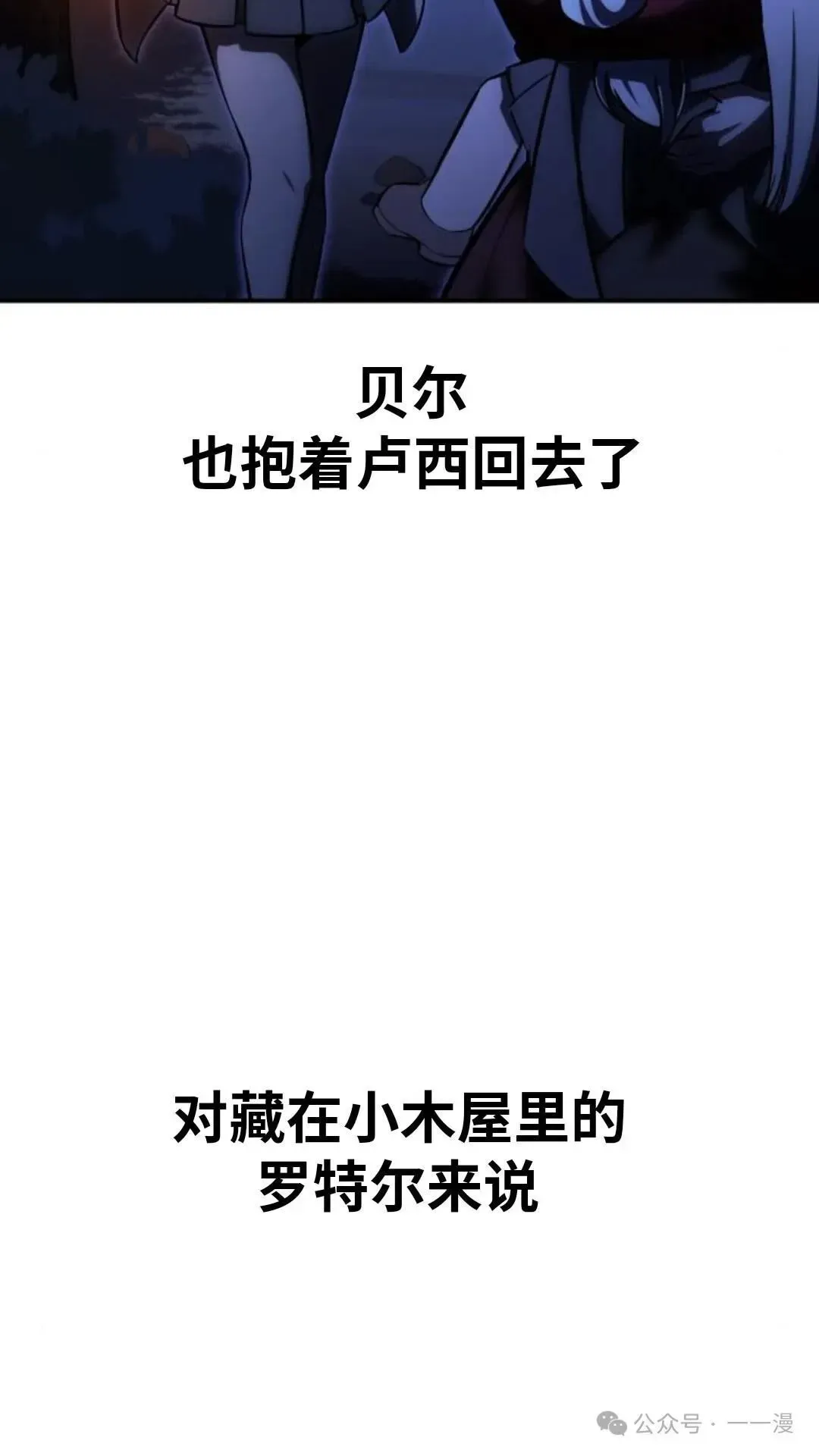 配角在学院生存 配角在学校生存 22 第31页