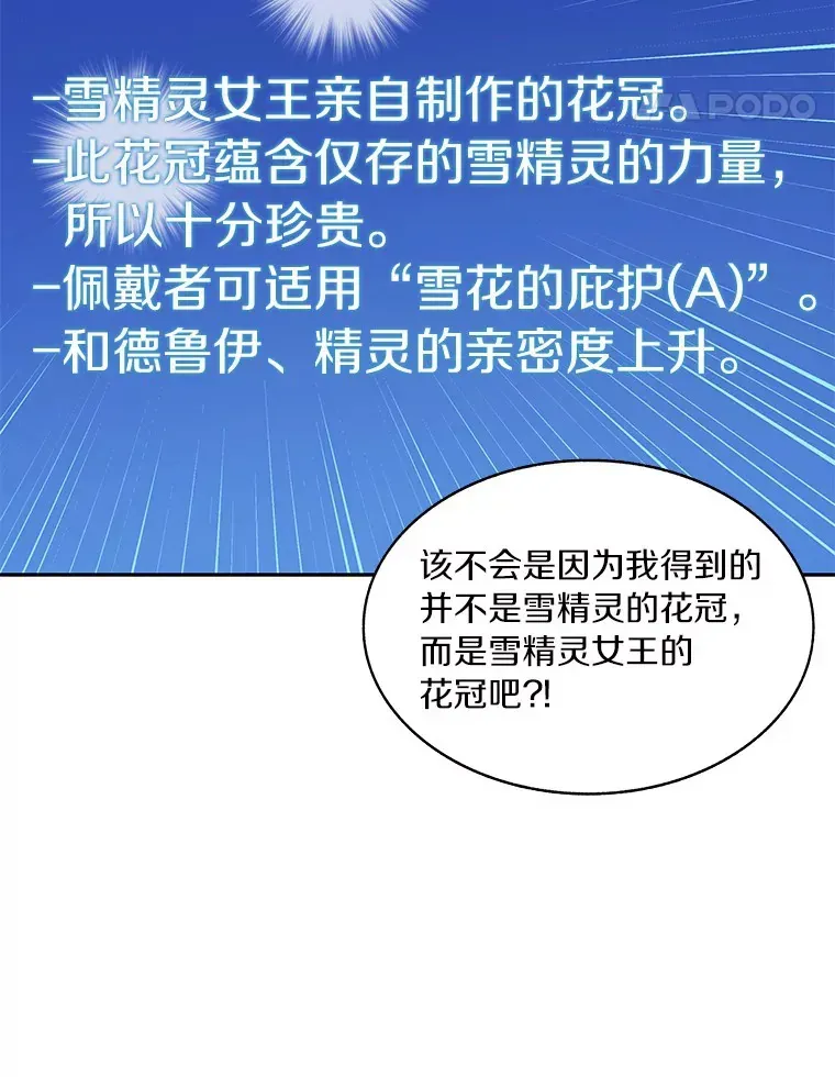 百层塔内的钉子户 59.开始寻宝 第31页