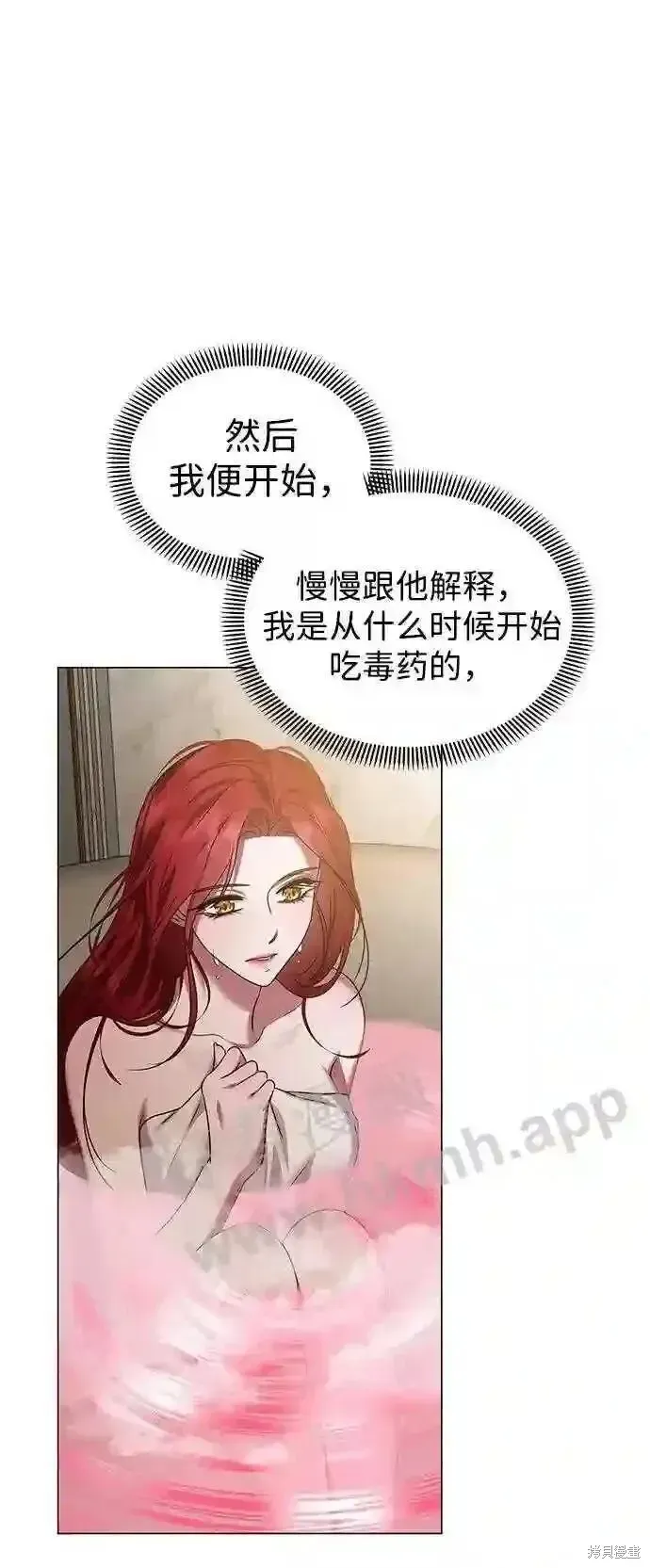 王子殿下身体的使用方法 第105话 第31页