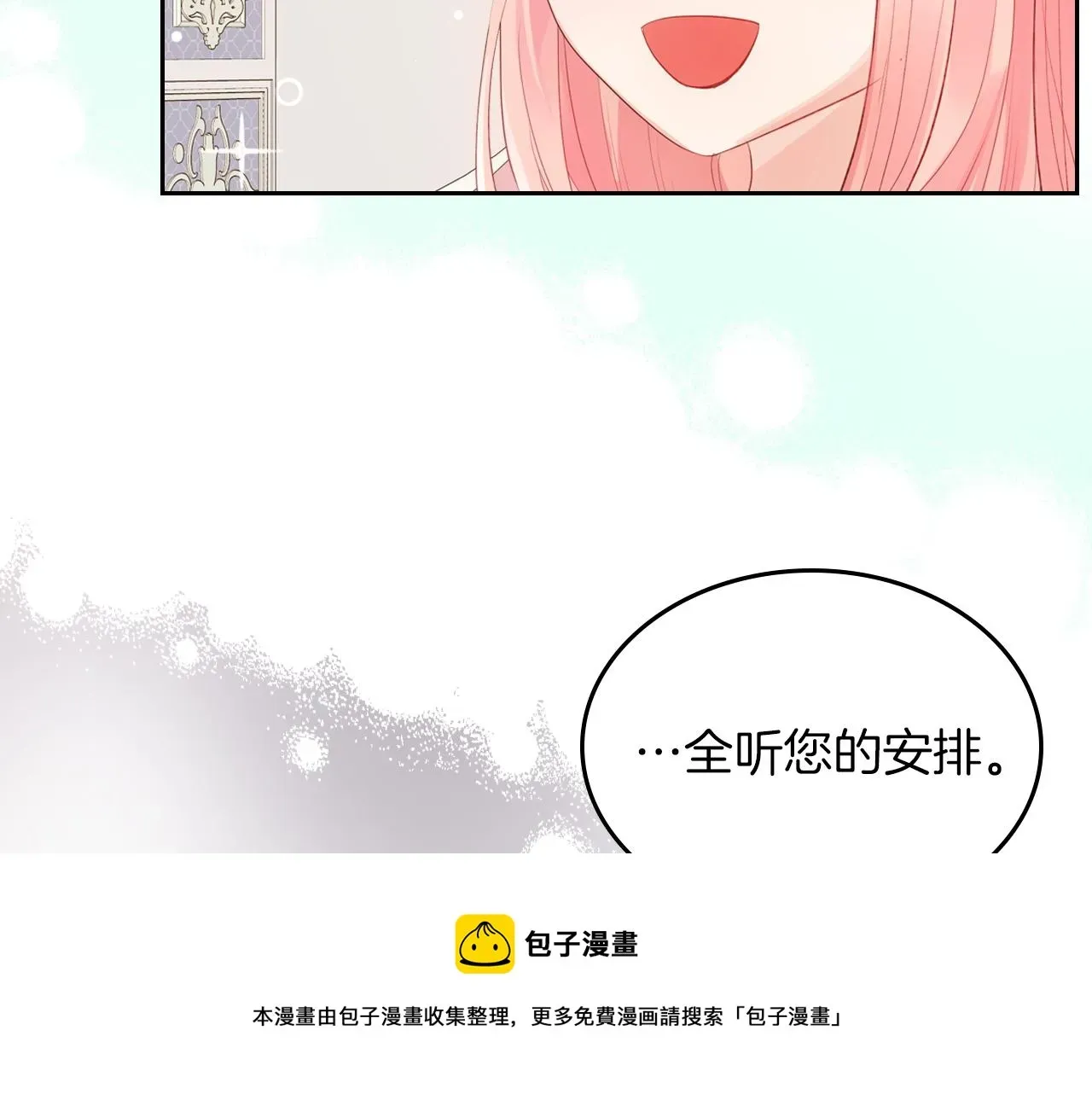 皇女住在甜品屋 第35话 想学什么？ 第31页