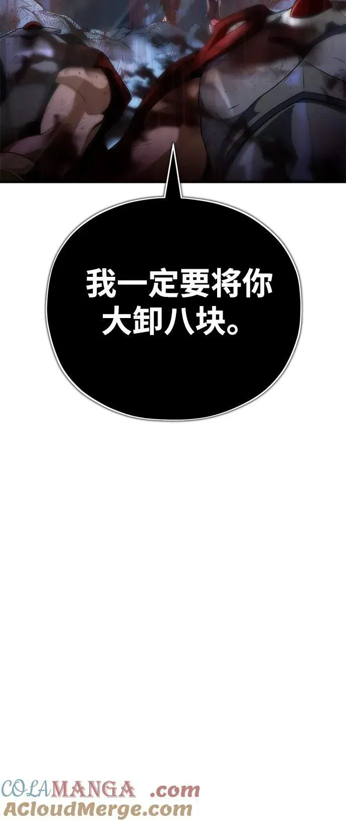 66666年后复活的黑魔法师 第123话 神的启示 第31页