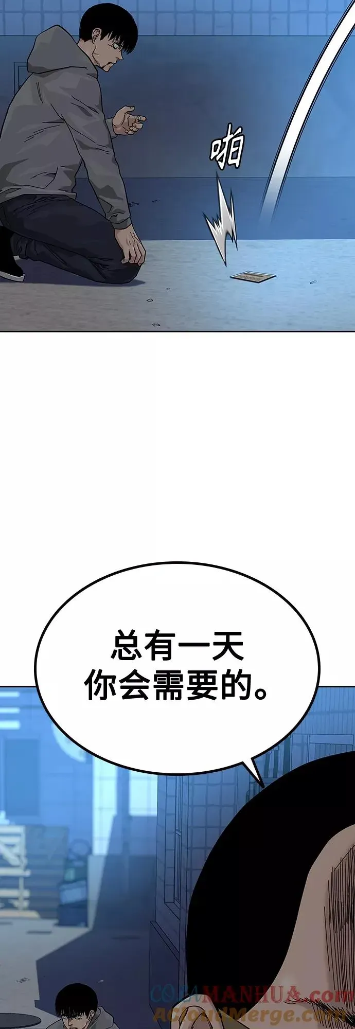 街头生存手册 第66话 第31页