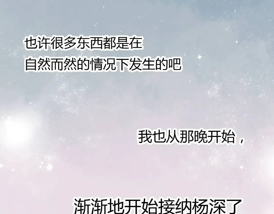 你曾经爱我 第13话 请别放弃我 第32页