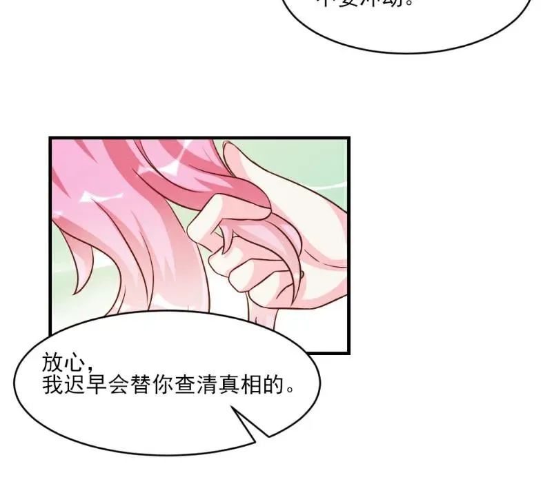 酷酷男神的独家溺爱 第36话 第32页