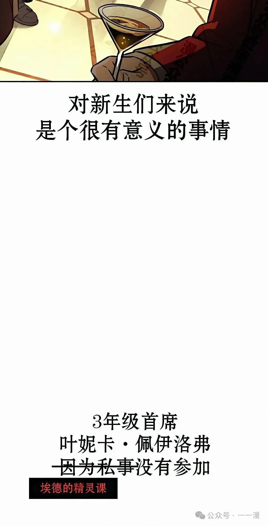 配角在学院生存 配角在学校生存 50下 第32页