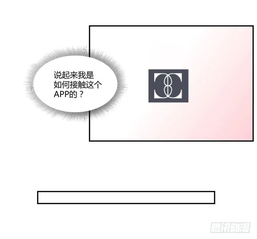 复仇者C2C 第十八话：内讧与幕后玩家 第32页