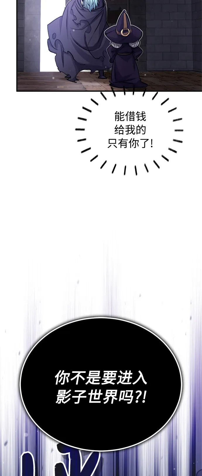 66666年后复活的黑魔法师 第65话 交出我的人工制品 第32页