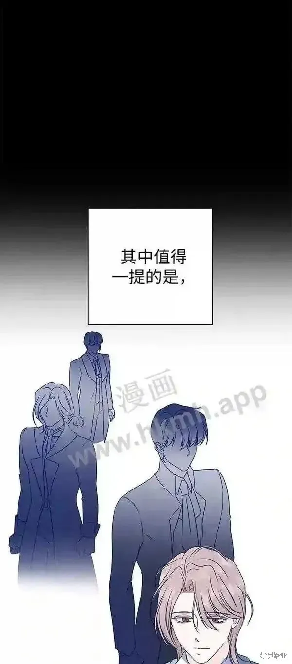 王子殿下身体的使用方法 第84话 第33页