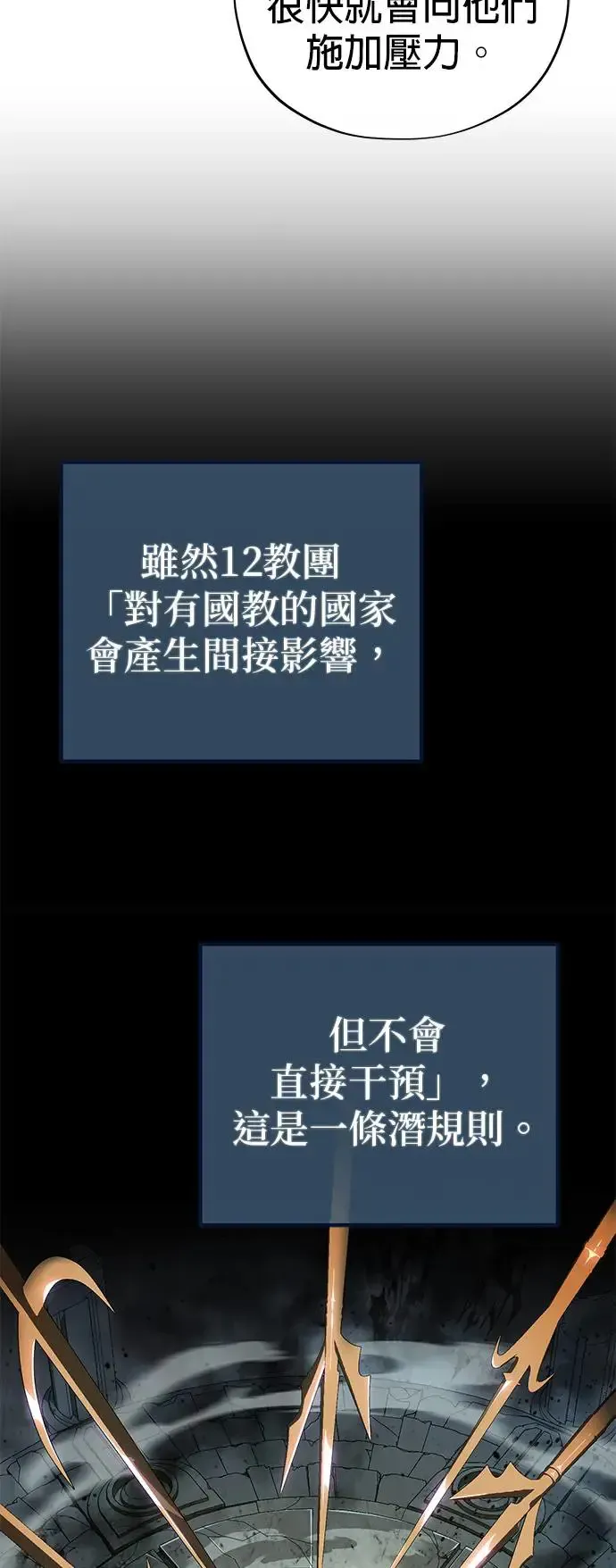 66666年后复活的黑魔法师 第108话：一周内的变化 第33页