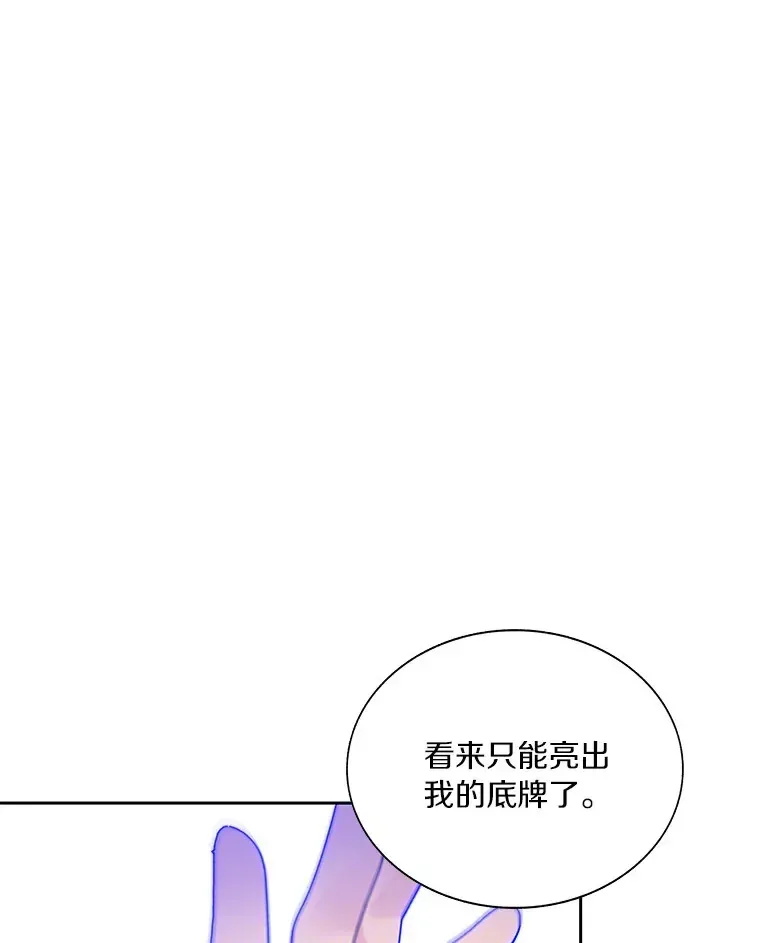 百层塔内的钉子户 34.冲锋 第33页