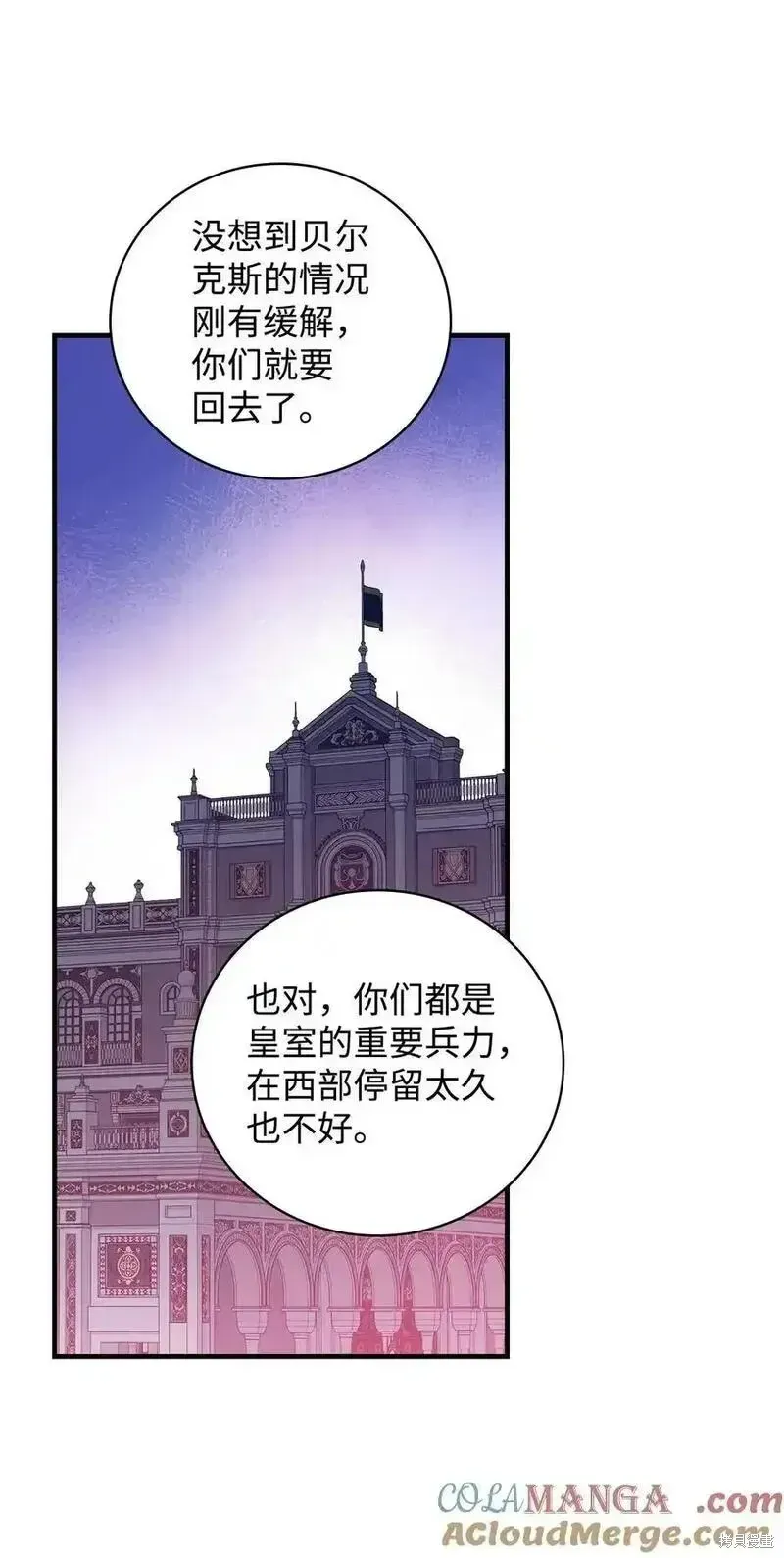 红骑士绝不追求不劳而获的金钱 第100话 第34页