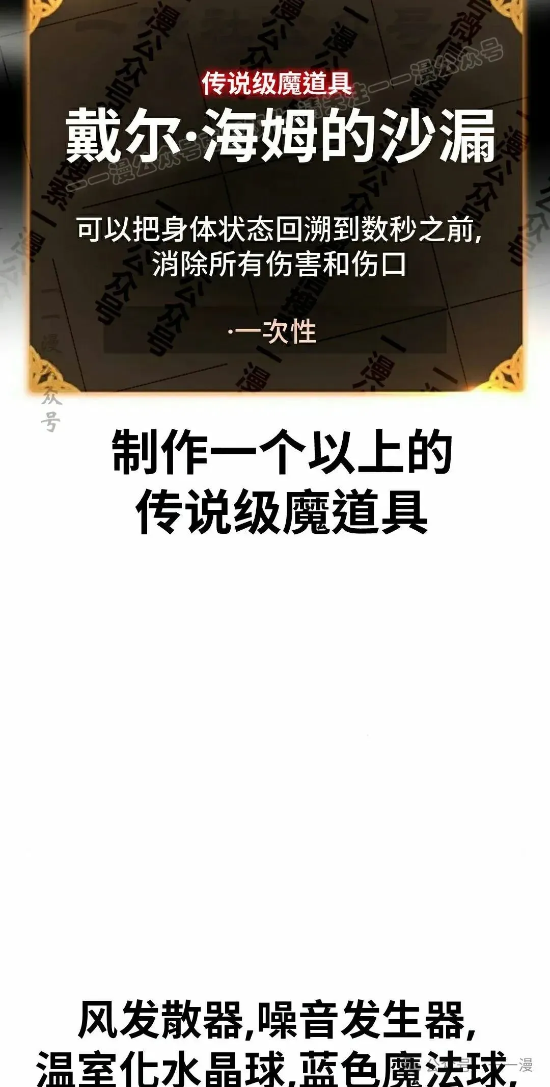 配角在学院生存 配角在学校生存 48上 第34页