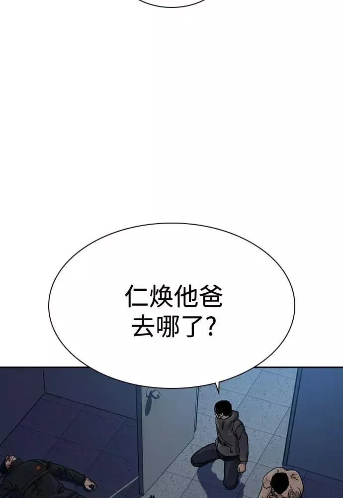 街头生存手册 第51话 第34页