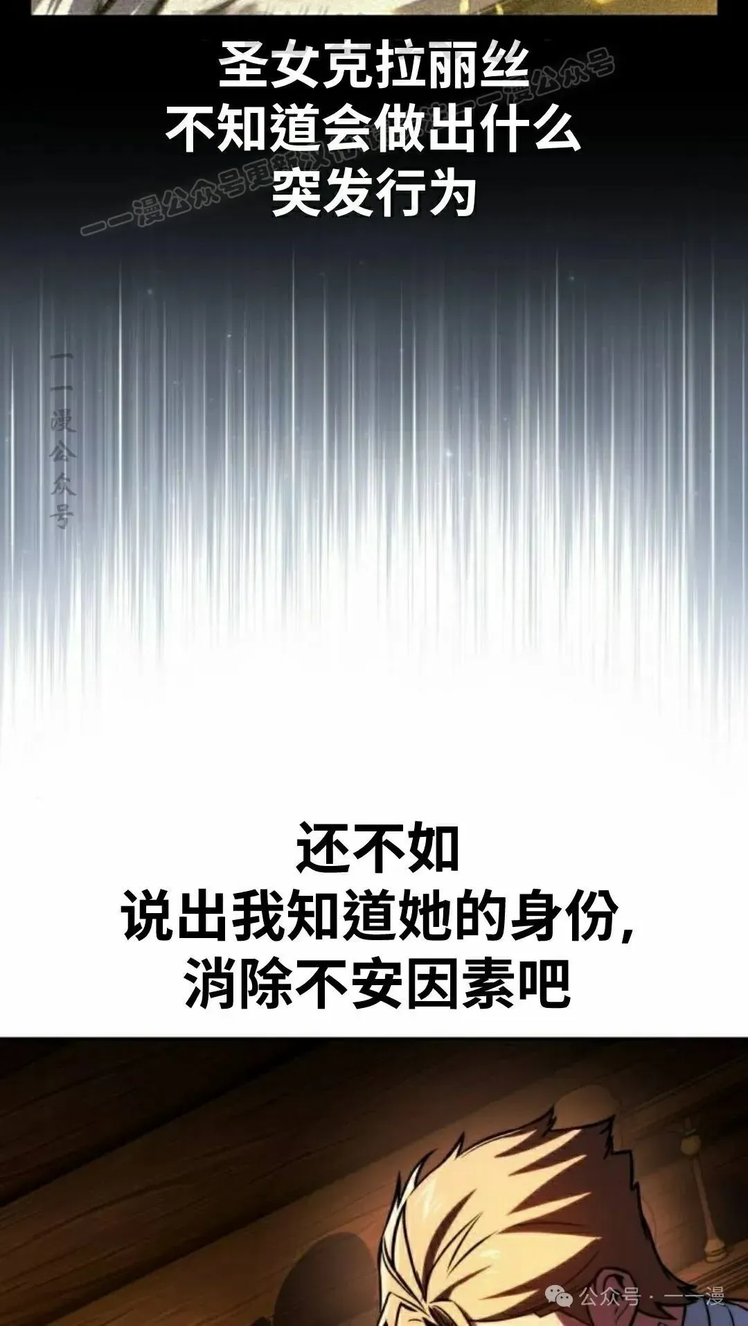 配角在学院生存 配角在学校生存 49上 第34页