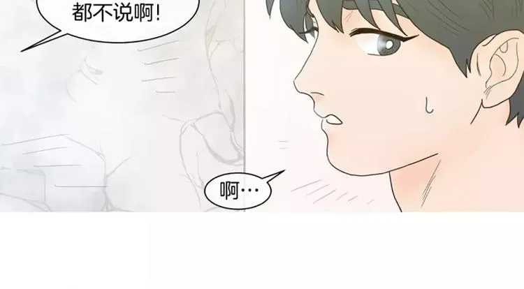 约han也不容易啊？！ 第9话 逃避 第34页