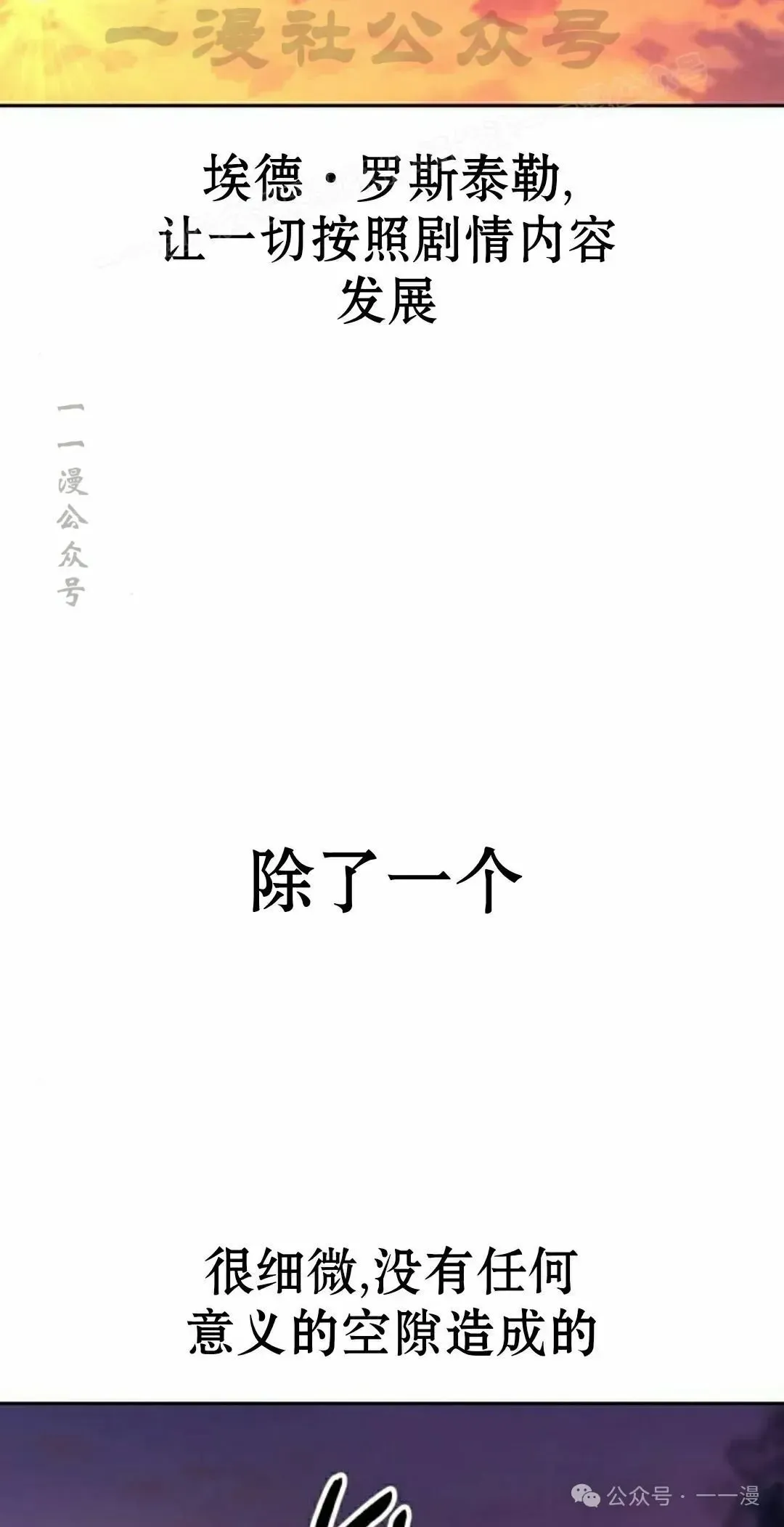 配角在学院生存 配角在学校生存 46上 第34页