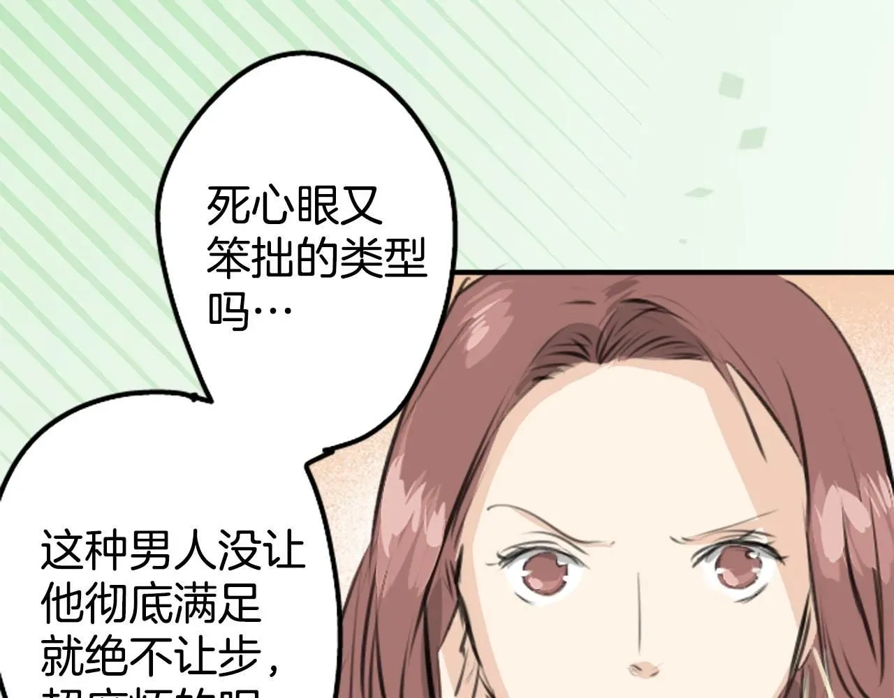 犬系男子恋爱中 第259话 辽平的姐姐 第34页