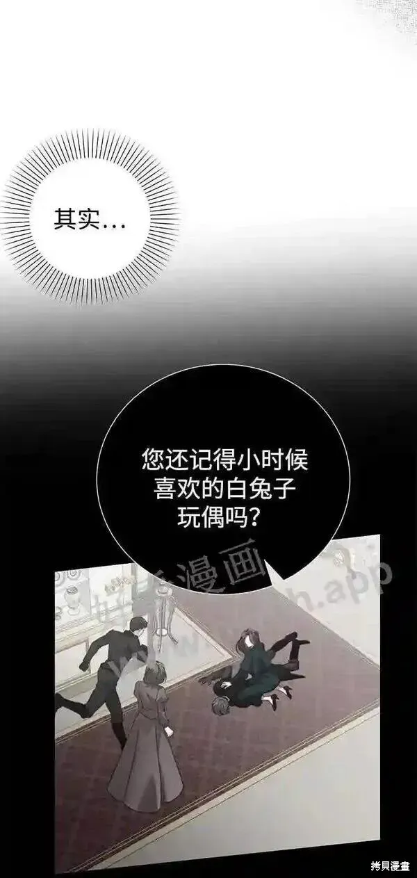 王子殿下身体的使用方法 第80话 第34页