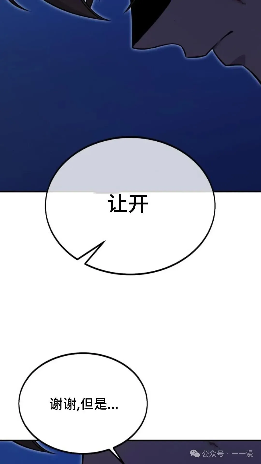 配角在学院生存 配角在学校生存 19 第34页