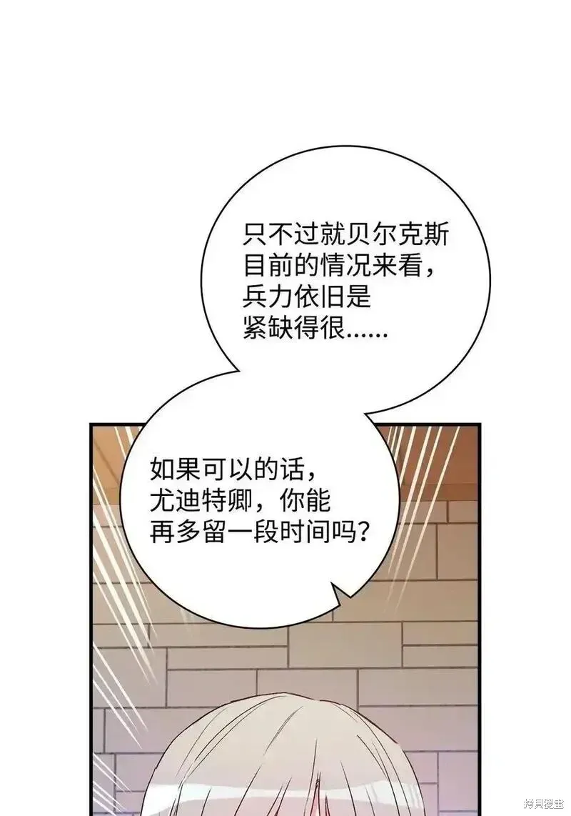 红骑士绝不追求不劳而获的金钱 第100话 第35页