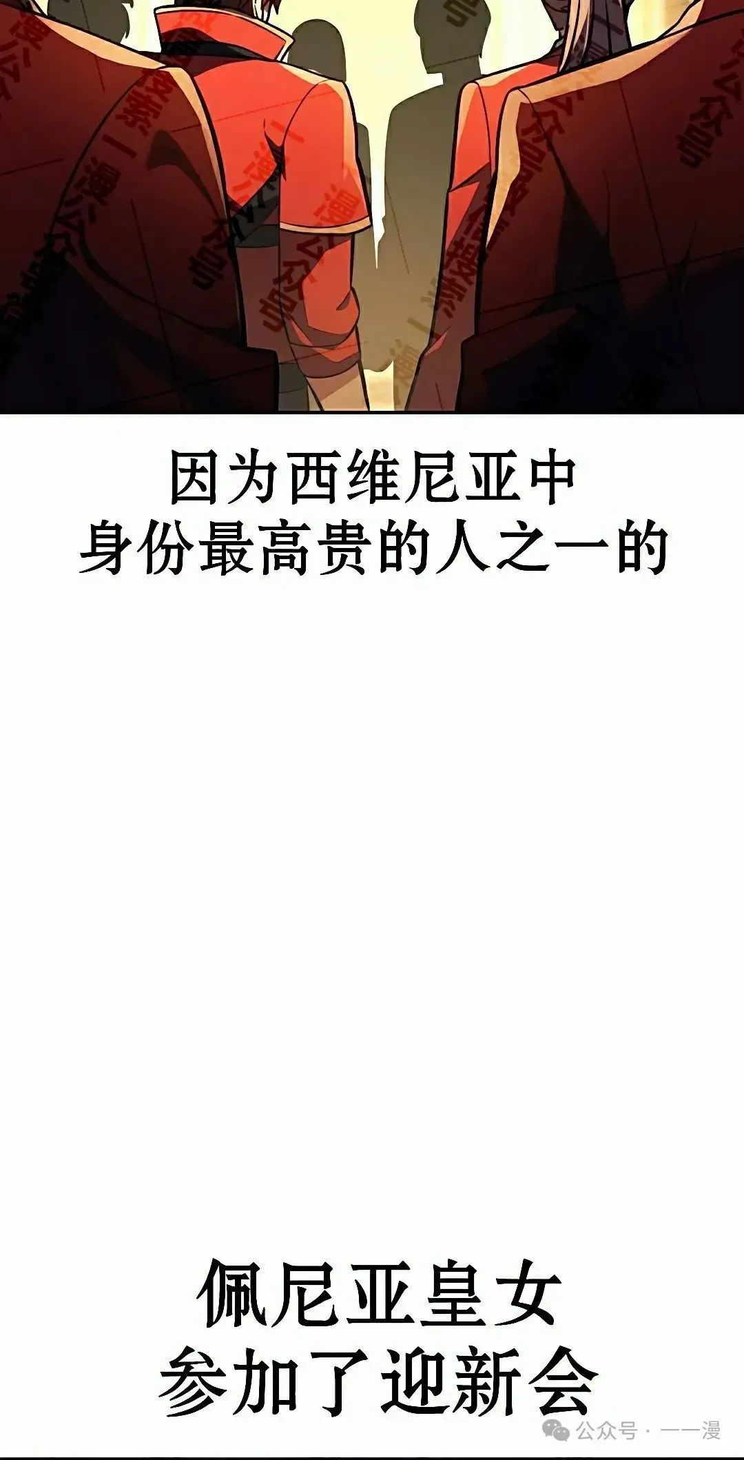 配角在学院生存 配角在学校生存 50下 第35页